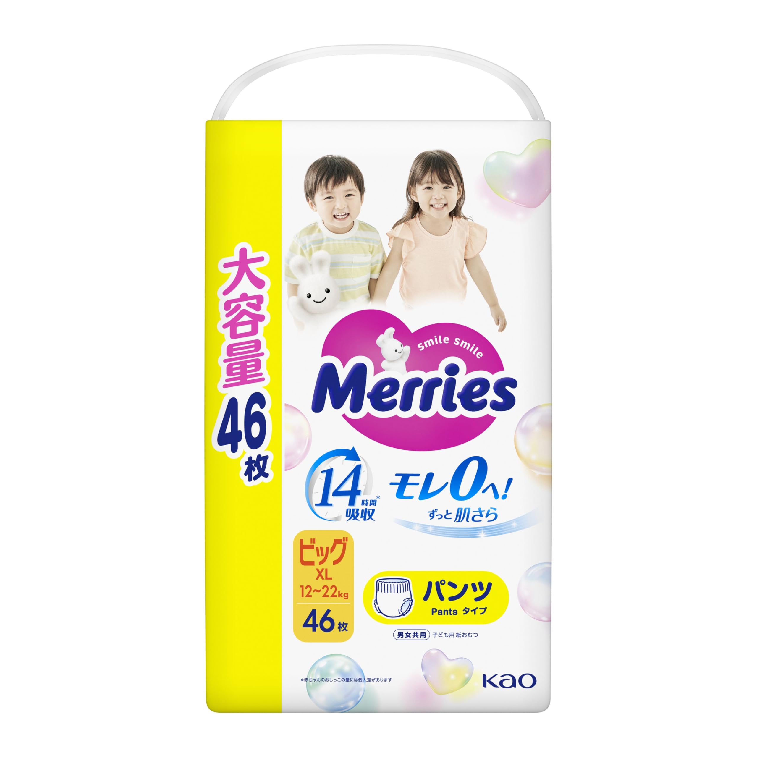 Merries Ultra Jumbo Pants XL 46S (Pack of 3)